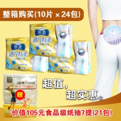 飄王親柔系列10片日用精棉衛生巾，親膚棉柔，超強吸收