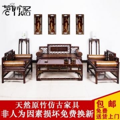竹沙發(fā)茗竹仿古原竹家具竹榻椅明清古典客廳茶桌組合廠家直銷包郵