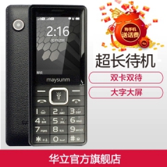移動聯通功能(néng)手機大字體大聲音超長(cháng)待機雙卡雙待老人機M6